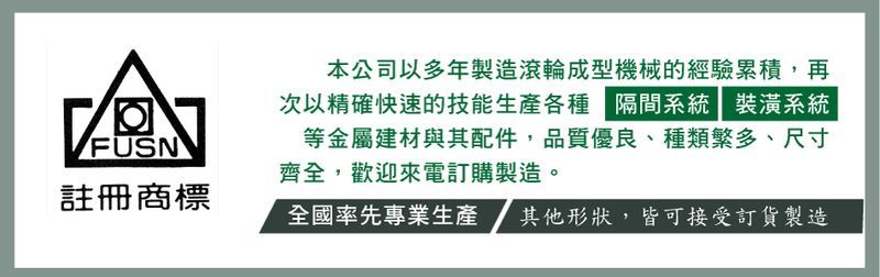富聖機械有限公司訪客留言1筆共1頁第1頁 - 亞洲建材網