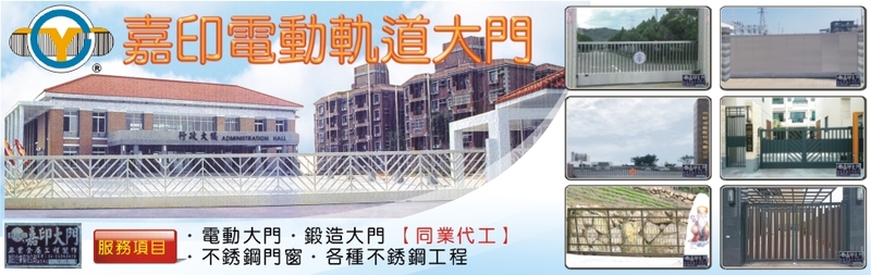 嘉印企業有限公司-建材介紹20筆,造型扶手等建材,公司位於台中
