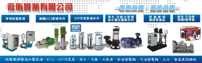 奇侑實業有限公司-所有工程案例,公司位於台南