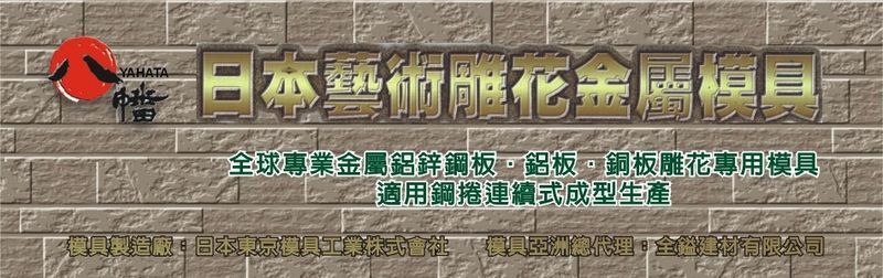 全鎰建材有限公司訪客留言7筆 - 亞洲建材網