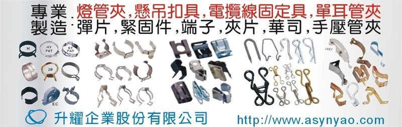 升耀企業股份有限公司,最新消息18筆第1頁-亞洲建材網
