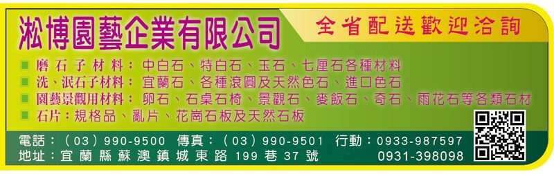 淞博園藝企業有限公司-所有工程案例4筆,公司位於宜蘭