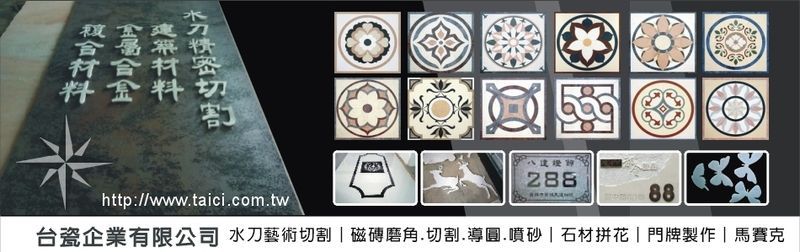 台瓷企業有限公司-所有工程案例11筆,公司位於台中