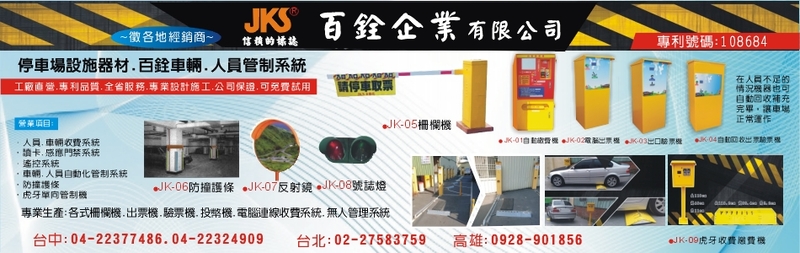 百銓企業有限公司線上型錄-亞洲建材網