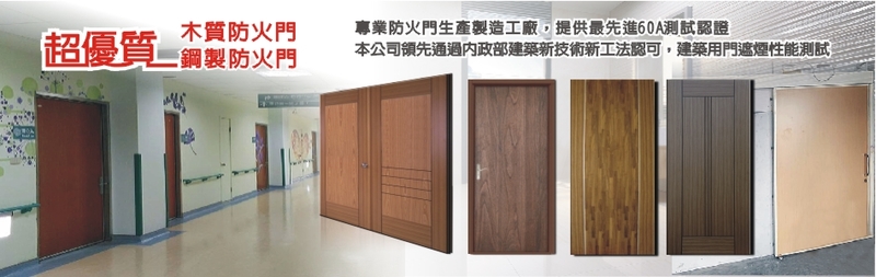 旺霆科技木業有限公司,最新消息17筆第1頁-亞洲建材網
