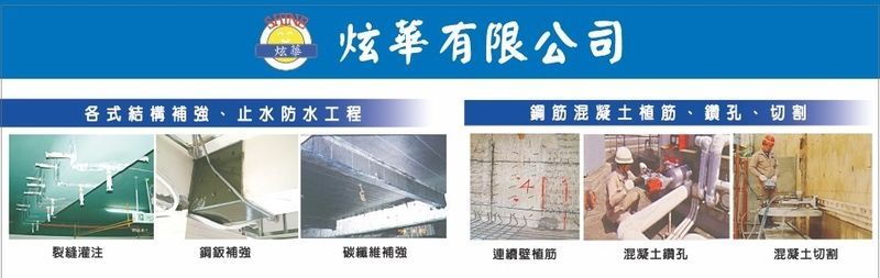 炫華有限公司線上型錄1筆共1頁第1頁-亞洲建材網