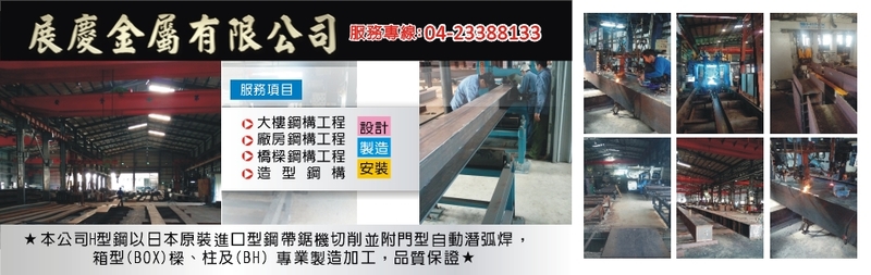 展慶金屬有限公司訪客留言4筆 - 亞洲建材網
