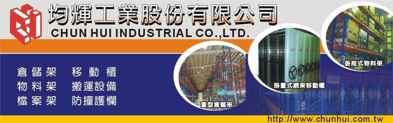 均輝工業股份有限公司,最新消息15筆第1頁-亞洲建材網