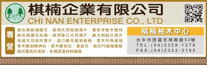 棋楠企業有限公司-建材介紹72筆,沙貝利直紋-NB-36等建材