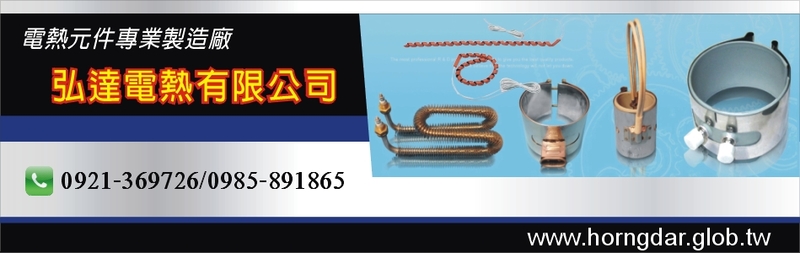 弘達電熱有限公司-所有工程案例,公司位於台中