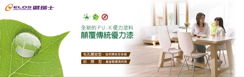 瑞怡造漆有限公司-所有工程案例17筆,公司位於桃園