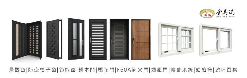 金美滿有限公司-所有工程案例10筆,公司位於桃園