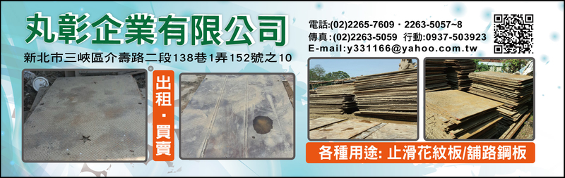 丸彰企業有限公司-所有工程案例7筆,公司位於新北
