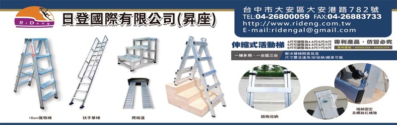 日登國際有限公司/昇座企業社線上型錄9筆-亞洲建材網