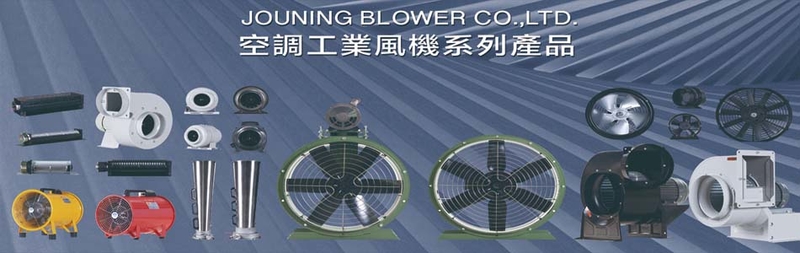 中一五金股份有限公司-建材介紹16筆,橫流扇等建材,公司位於新北