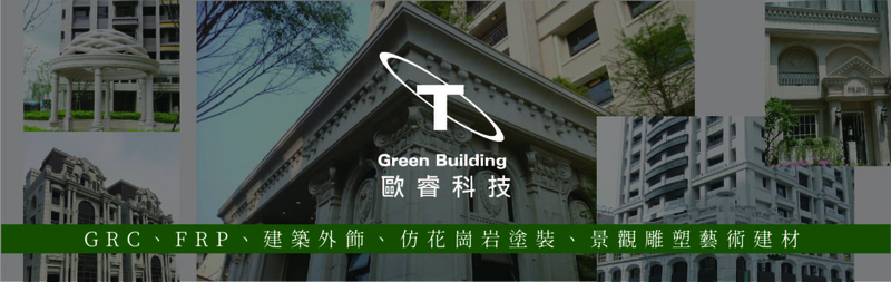 歐睿科技有限公司-所有工程案例24筆,公司位於彰化