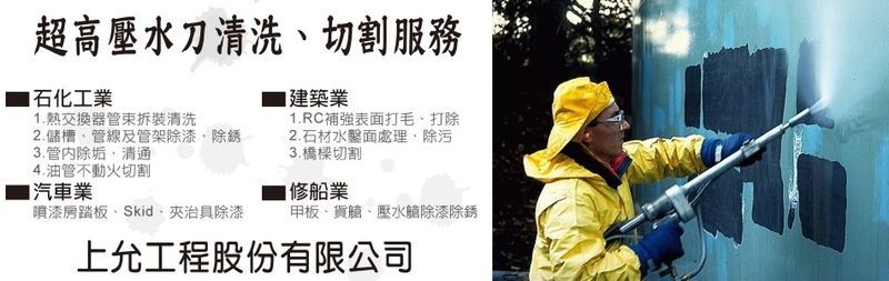 上允工程股份有限公司訪客留言 - 亞洲建材網