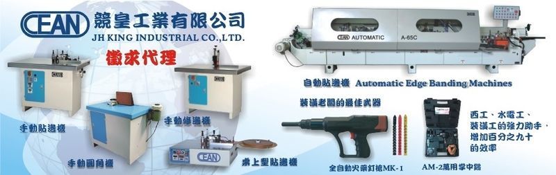 競皇工業有限公司線上型錄-亞洲建材網