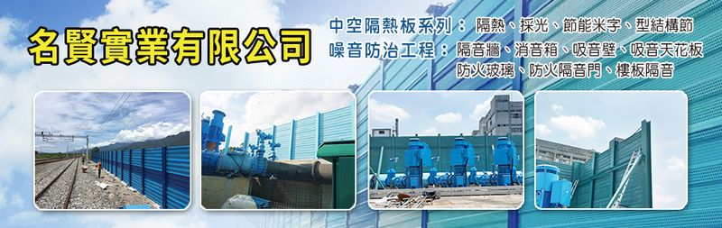 名賢實業有限公司,最新消息-亞洲建材網