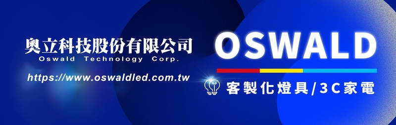 奧立科技能源股份有限公司檔案下載-亞洲建材網