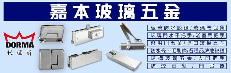 嘉本產業有限公司-所有工程案例,公司位於新北
