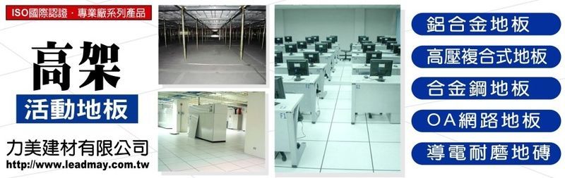 力美建材有限公司訪客留言21筆 - 亞洲建材網