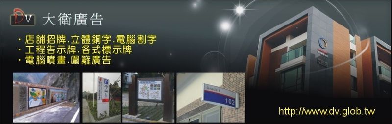 大衛廣告社訪客留言10筆 - 亞洲建材網