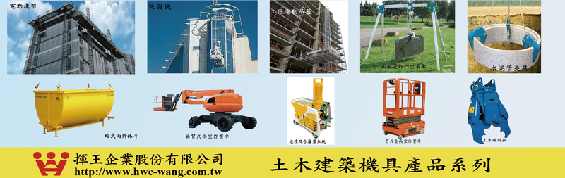 揮王企業股份有限公司-所有工程案例7筆,公司位於高雄