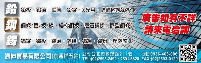 通伸貿易有限公司-所有工程案例,公司位於台北