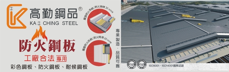 高勤鋼品訪客留言8筆 - 亞洲建材網
